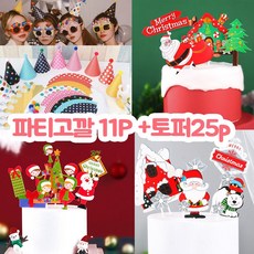 銀色花環 36P（派對領 11p + Topper 25p）聖誕蛋糕挑選派對用品聖誕派對道具家庭派對, 套裝 A:派對領 11p + Topper 25p