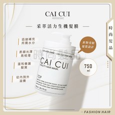 CAI CUI 活力生機髮膜, 1個, 750ml