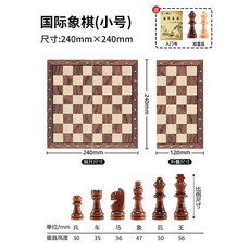 國際象棋小學生兒童帶磁性摺疊便攜實木質棋盤高檔chess西洋棋子, 1個, 24cm丨小號國際象棋（送書+雙後）
