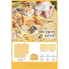 야외 방수 피크닉 매트 방풍비닐, 1개, 양면 방수 무취 노란 체크 150x100 / 3인용 /