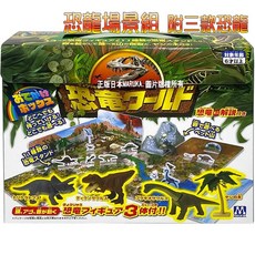 MARUKA 恐龍世界 場景組 附三款恐龍 可動模型, 1個