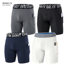 《衣匠》排汗透氣側口袋防磨運動內褲 男款 緊身運動底褲 內搭褲 緊身褲 [DK37L]