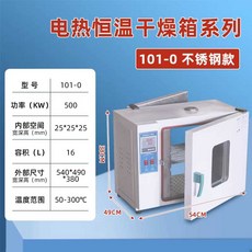 산업용 건조 오븐 항온 실험실 내부 실험용 스텐, 25x25x25 더블/SUS