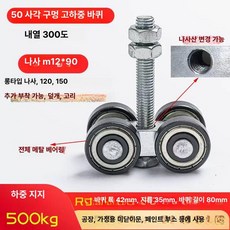 중량급 400KG 공업용 바퀴 베어링 레일, 내열 베어링 호환, 1개