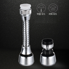 2타입 미니 코브라 주방 씽크대 욕실 수전 헤드 싱크대 셀프 교체, 롱, 1개