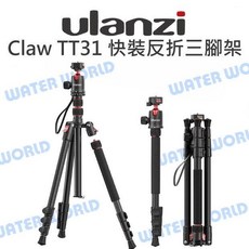 Ulanzi TT31 四節快裝反折三腳架 360度全景球型雲台, 1個