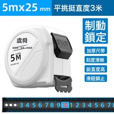 虞舜藍光自鎖捲尺5米7.5米10米3米鋼捲尺盒尺耐磨高精度尺子米尺, 1件, 虞舜*白自鎖 藍光尺帶*5米*25*加厚尺帶*平挑3米:如圖