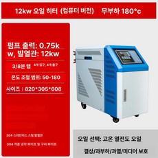 스마트 냉각기 금형 물 수온제어기계 6KW 온수기 사출, 12KW 유압식 컴퓨터 제어, 기본 색상