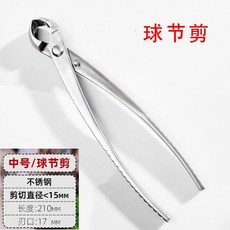斜球鉗 盆景專用工具, 1個, 盆景盆栽專用【鋒利省力】球節剪