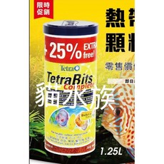 Tetra Tetra Bits 300ml 熱帶魚顆粒飼料, 1個