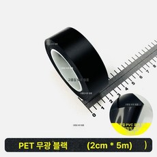 차량용 크롬죽이기 몰딩 스티커 무광 랩핑 필름, 1개