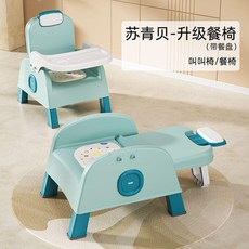 寶寶餐椅兒童多功能沙發座椅嬰兒便捷餐桌椅兒童洗頭躺椅, 青色叫叫椅+餐盤