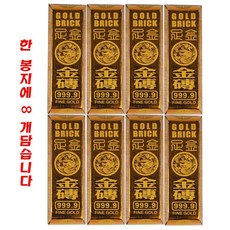 제사용품 중국황표지 금전재물부적 대금괴 제수용품 중국집소품, 1개