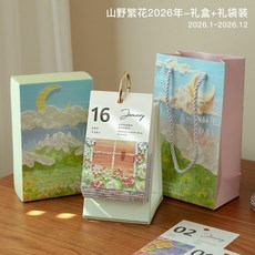 2026年雲間花海日曆：繁花油畫手繪365天檯曆，浪漫文字療癒擺件，每日更新, 山野繁花2026（配專屬禮袋）, 1個