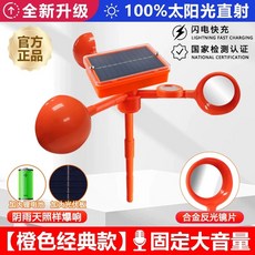 새 쫓는 소리 대형스피커-16 조류 야외 퇴치기 기계 격퇴 장치, A. 알로이 리플렉티브 슈퍼 라우드 볼륨 클래식 스트레