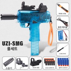 금해 우지전동건 미니 비비탄전동건 MINI 서바이벌, 표준 구성 1개 24개+소음기+측면 조준기, 1개, 투명 블루