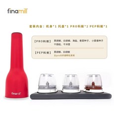 FinaMill 파이나밀 전동그라인더 소금 후추 깨갈이 분쇄기, I. 충전식 레드 슈트