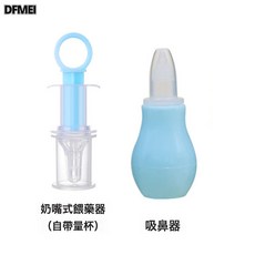 DFMEI 嬰兒硅膠新生兒寶寶防嗆奶嘴式針筒滴藥器帶刻度, 1個, 如圖, 喂藥器+量杯+吸鼻器-白色