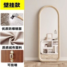 全身鏡 網紅落地鏡 奶油ins風 試衣穿衣鏡 壁掛款, 奶茶色,159*50cm【支架款】帶上牆壁挂件