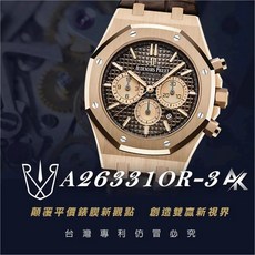 AK系列 AP 手錶保護膜 適用於愛彼皇家橡樹離岸型 26331系列 錶帶版