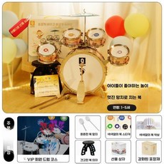 아기 어린이 악기 촬영 소품 드럼 세트 장난감, 1-5세 만화 핑크 드럼 (5개), 1개