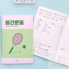 [더해상점] 1개월 몸만들기 운동기록, 퍼플