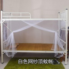 粉色網紗頂蚊帳, 普通白色 網紗頂 不防塵,寬度0.9*長度1.95米牀