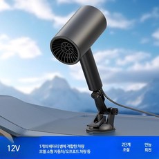 자동차 히터 공기 청정기 다기능 미니 차량용 히터 난방기 전기히터 자동차 히터 화물차 트럭 승용차 캠핑 차박 겨울 난방 온열 온풍기 온풍 히터 따뜻한 보온 제상 제습 성에, 휴대용 블랙 12V