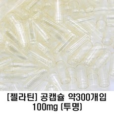 하나메디칼 젤라틴 공캡슐 빈캡슐 약캡슐 가루약 캡슐 투명색상 약300개입, 1개, 300개입 1개, 300개입