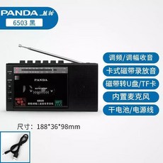 PANDA 熊貓 6503 收錄音機，FM/AM 收音機、卡式錄音播放、USB/TF 卡 MP3 播放器, 熊貓6503黑【新版含充電線】,廠標配+16GU盤【可插電使用】, 熊貓6503黑
