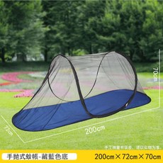 O 雙人/單人款免安裝手提旅行探險防蚊可折疊爬山露營蚊帳帳篷, 單人船型手拋式蚊帳-藏藍色