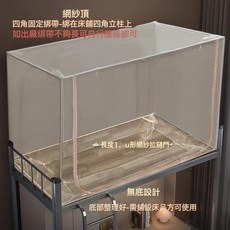 大學生宿舍上下鋪專用 牀幔寢室牀簾單人牀a類蚊帳防塵三開門防摔, 白色-網紗頂-單開U形門【不含支架】頂部四角外置固定帶