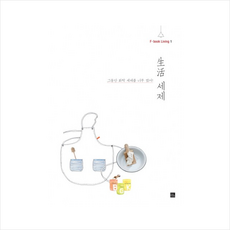 포북(forbook) 생활 세제