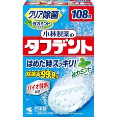 터프던트 고바야시 제약의 클리어 살균 강력한 민트 틀니 세정제 민트향 108정