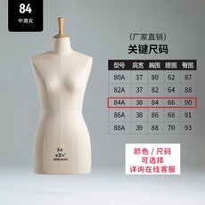 奉邦人台 女服裝設計打版模特兒 展示架, 單身體 (換尺碼聯系客服)