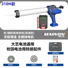 妙有電動膠槍 結構玻璃膠槍 軟膠硬膠大鋰電兩用充電式打膠機 全自動 好用 方便, 1個, 310H調速膠槍【軟硬膠】裸機無電池