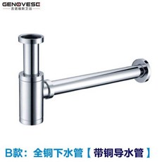 優選好物 全銅入牆式牆排下水管 洗手洗臉盆排水管配件 臺盆下水器 水管防臭, B款：下水管【帶導水管】, 1個