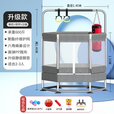 점핑 트램폴린 머신 트램펄린 방방이 쿠션 실내 홈트, 지름 1.4m+철봉+샌드백+링+콤비 선물, 1개