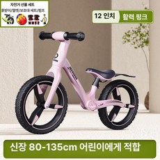 퀀텀상점 밸런스자전거 밸런스 균형자전거, 1개, 1cm, 12인치 에너제틱핑크 + 라이딩 선물 세트