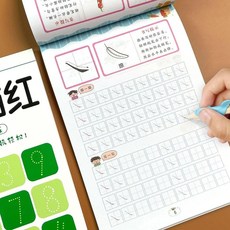 幼小銜接 數字拼音描紅本 點陣控筆練習字帖, 筆畫筆順+1筆1握