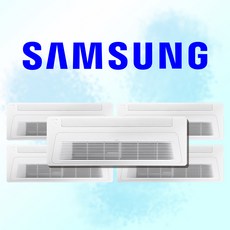 삼성 무풍 시스템에어컨 아파트 설치 교체 올인원 와이파이탑재 1등급 5대 인버터, 매립배관형, 다배관