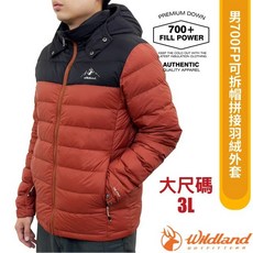 Wildland 荒野 男款 700FP 可拆帽拼接羽絨外套