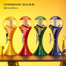 1.5升2升3升世界盃經典款3L扎啤商用炫酷發光創意啤酒機酒塔酒炮, 1個