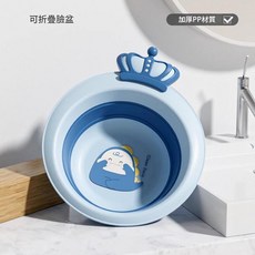 MÜA~ 嬰兒可折疊臉盆, 皇冠藍 洗臉臉, 1個