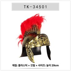 중세기사 투구 공연 은색 헬멧 병사 고동칼날 전사, 1개, TK-34501 레드 헤어 헤드 크라운