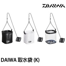 源豐釣具 DAIWA 23秋磯新品 MIZUKUMI BAKKAN (K) 可折疊取水袋 取水桶 汲水袋, 黑,19, 黑