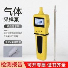 四合一氣體檢測儀 便攜式一氧化碳氧氣有毒有害可燃氣體探測報警器 氣體偵測器 氣體偵測 可燃氣體 煙霧測漏, 1個, 氣體採樣泵（需配檢測儀用）