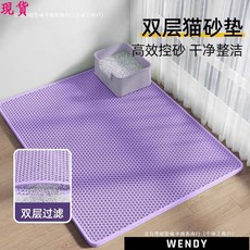 高清潔雨EVA雙層貓砂墊貓狗墊防滑立體顆粒防漏漏速乾適, 1個, 卡其,30*30, 卡其