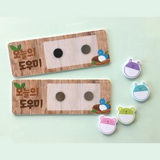 가로형 오늘의도우미 어린이집 유치원 오늘의당번 반장 작은선생님 아동시설 놀이방