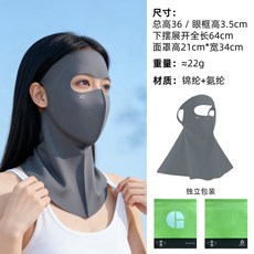 防曬面罩 女款 冰絲材質 護頸一體設計 全臉防紫外線 夏季透氣 軟骨支撐 防曬口罩 戶外騎車面罩